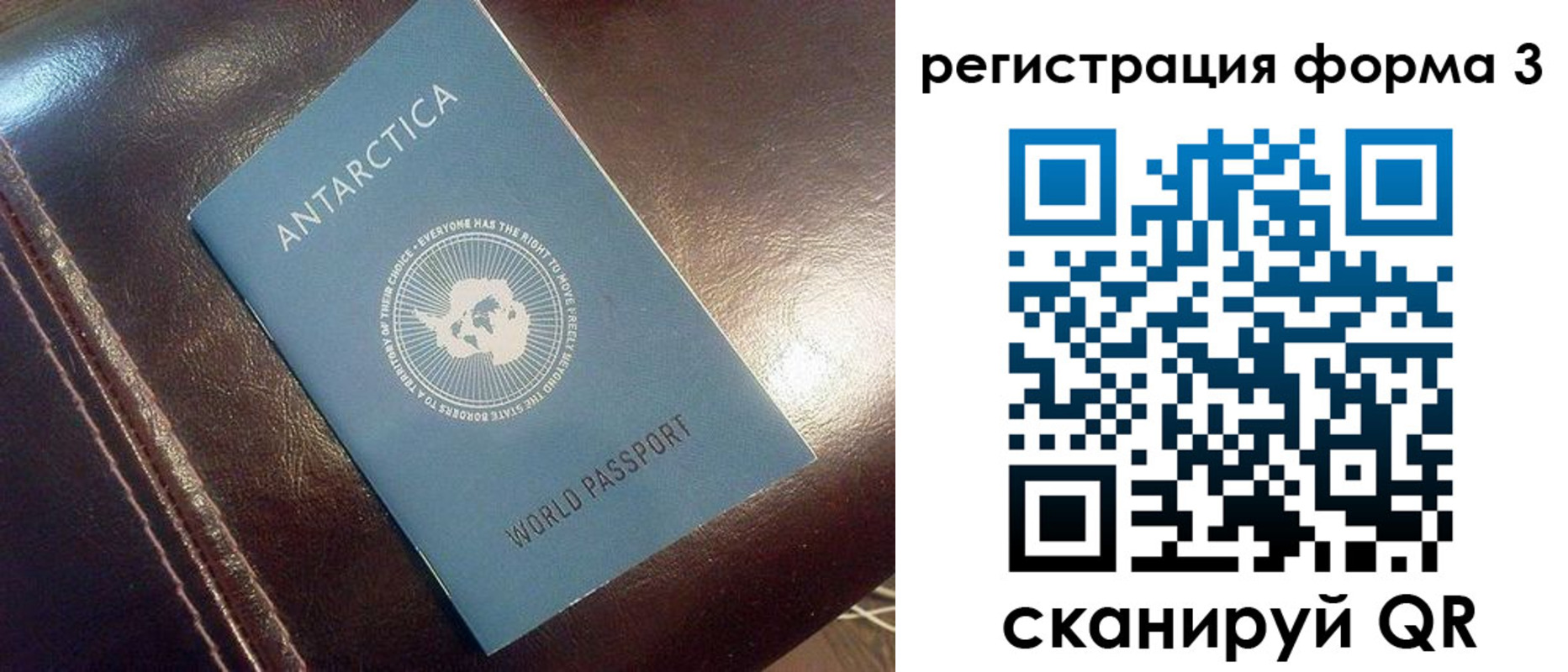 регистрация для дет. сада в Тайшете