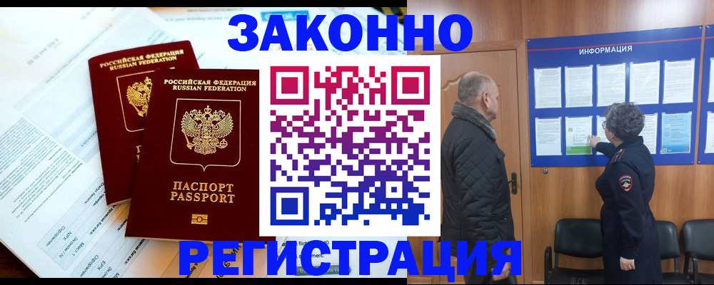 временная регистрация адрес в Тайшете