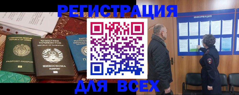 временная регистрация собственник в Тайшете