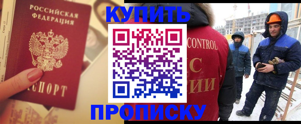прописка паспорт в Тайшете