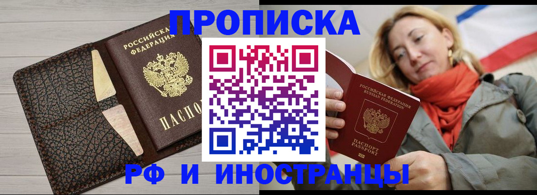 прописка для кредита в Тайшете