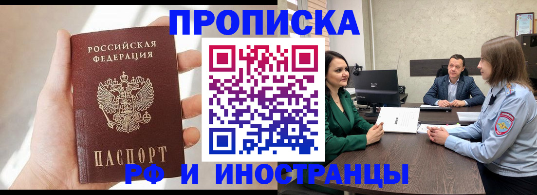 временная регистрация поиск в Тайшете