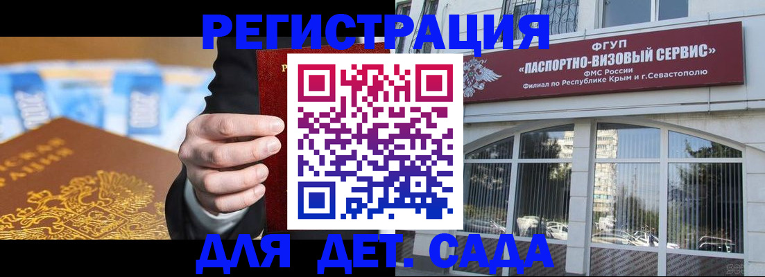 прописка иностранных граждан в Тайшете